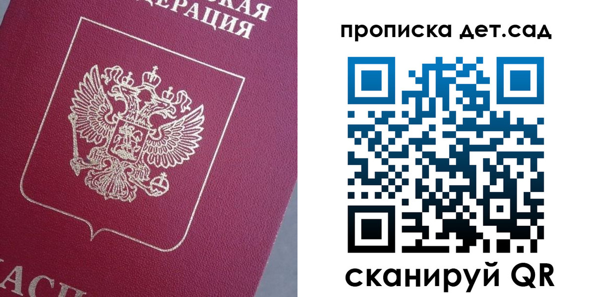 временная регистрация собственник в Балашихе