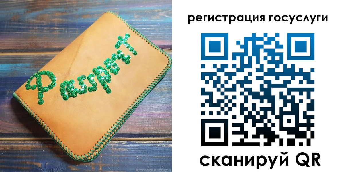 временная регистрация в квартире в Балашихе