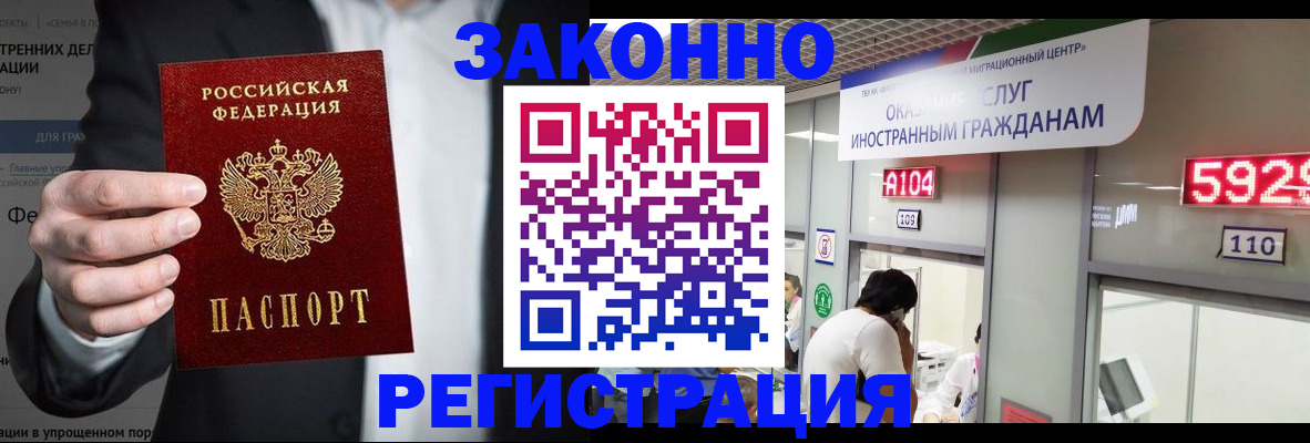 временная регистрация в квартире в Балашихе